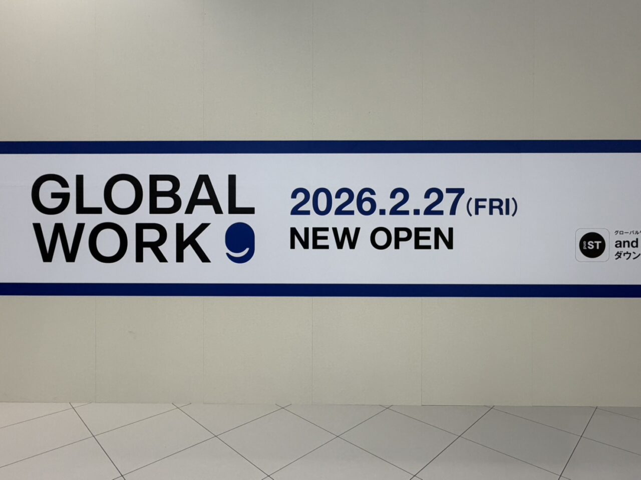 土岐市イオンモール2026新年