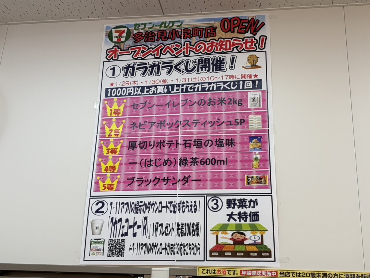 多治見市セブンオープン