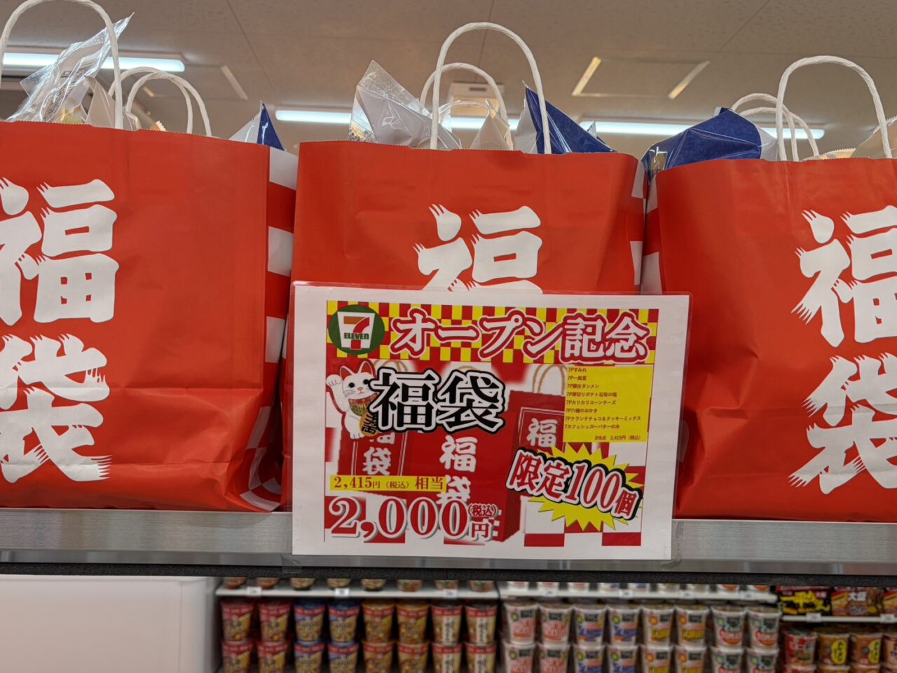 多治見市セブンオープン