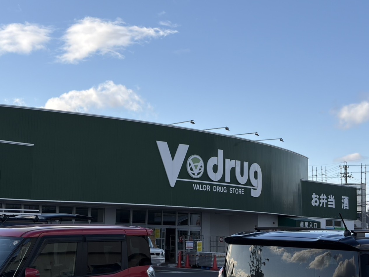 多治見市Vdrugリニューアル