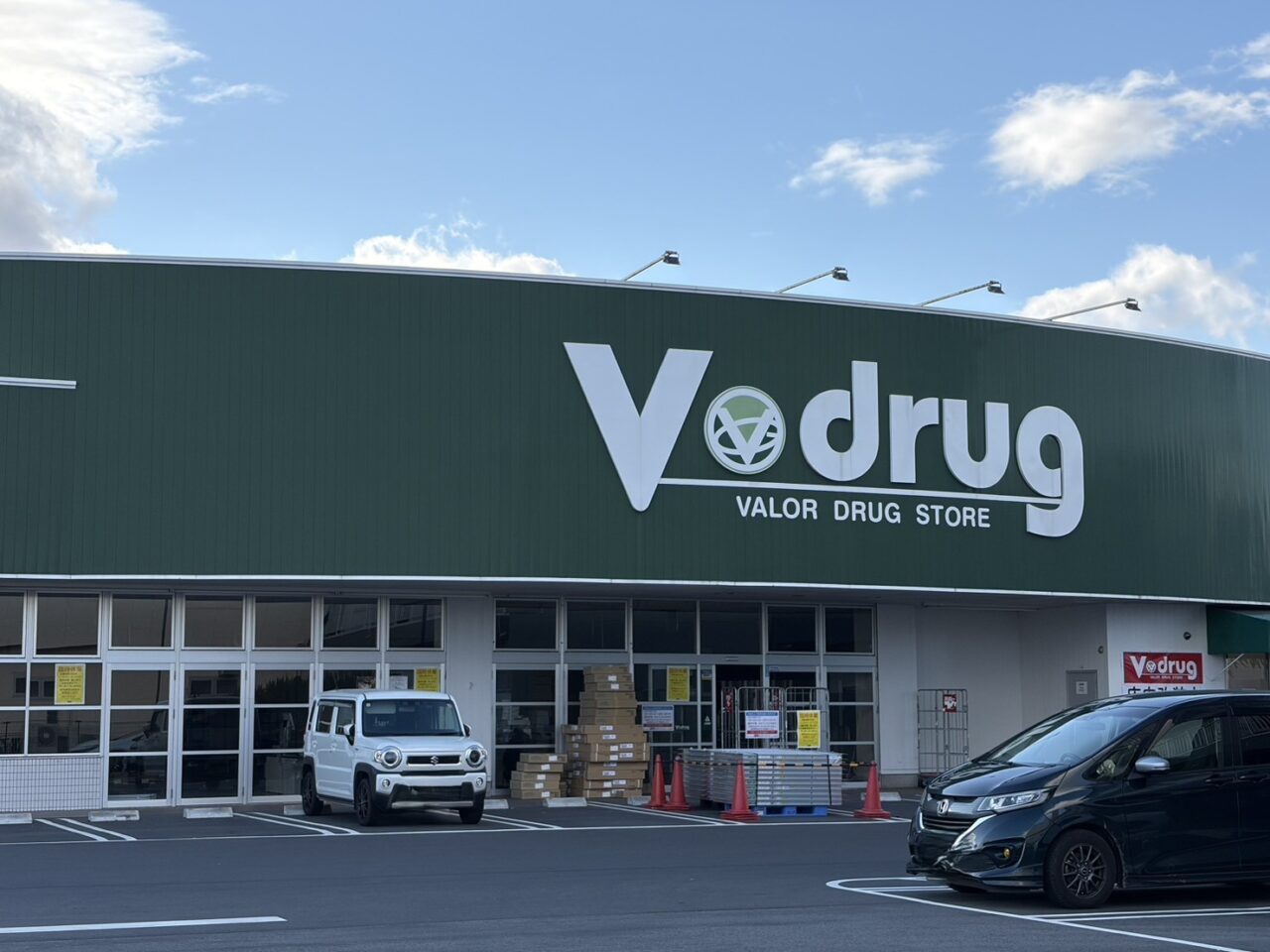 多治見市Vdrugリニューアル
