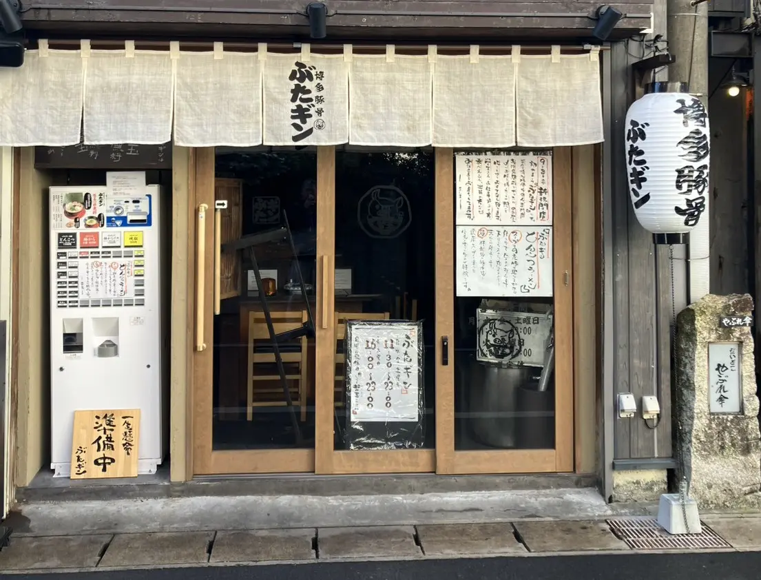 多治見市ぶたギンランチ