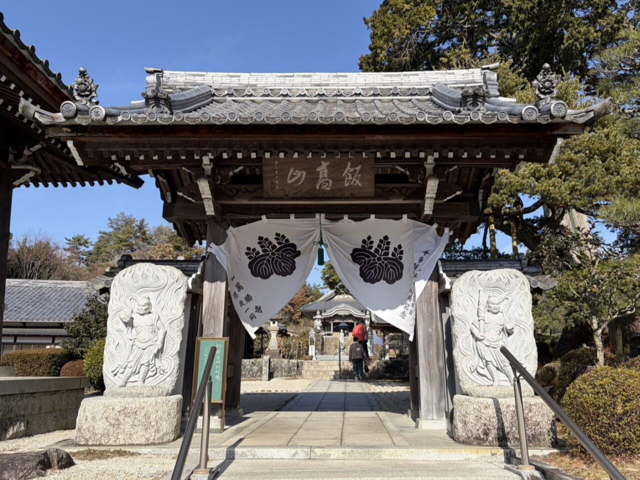 恵那市飯高観音