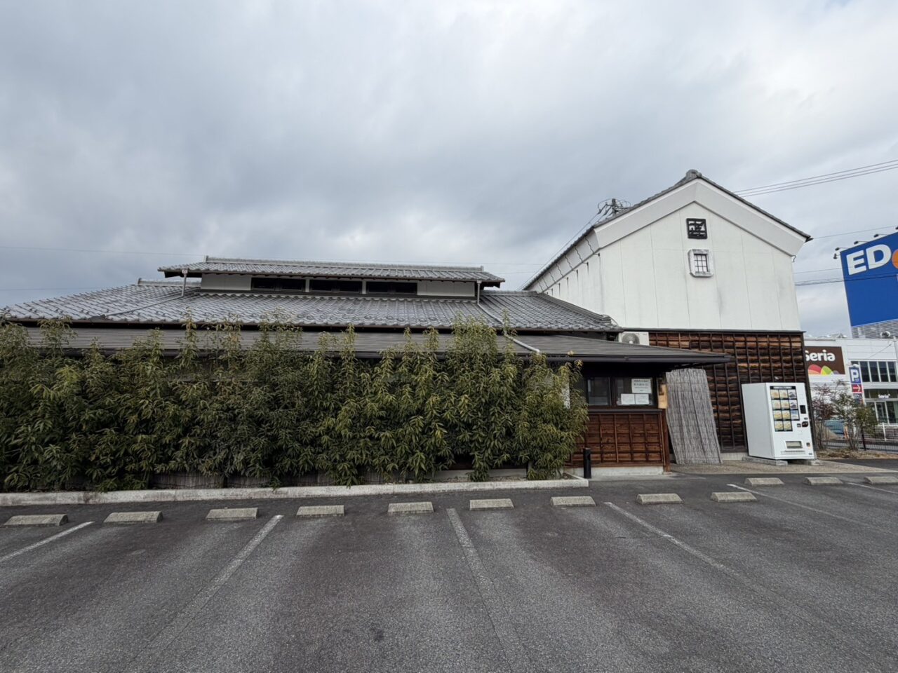 恵那市みむら閉店