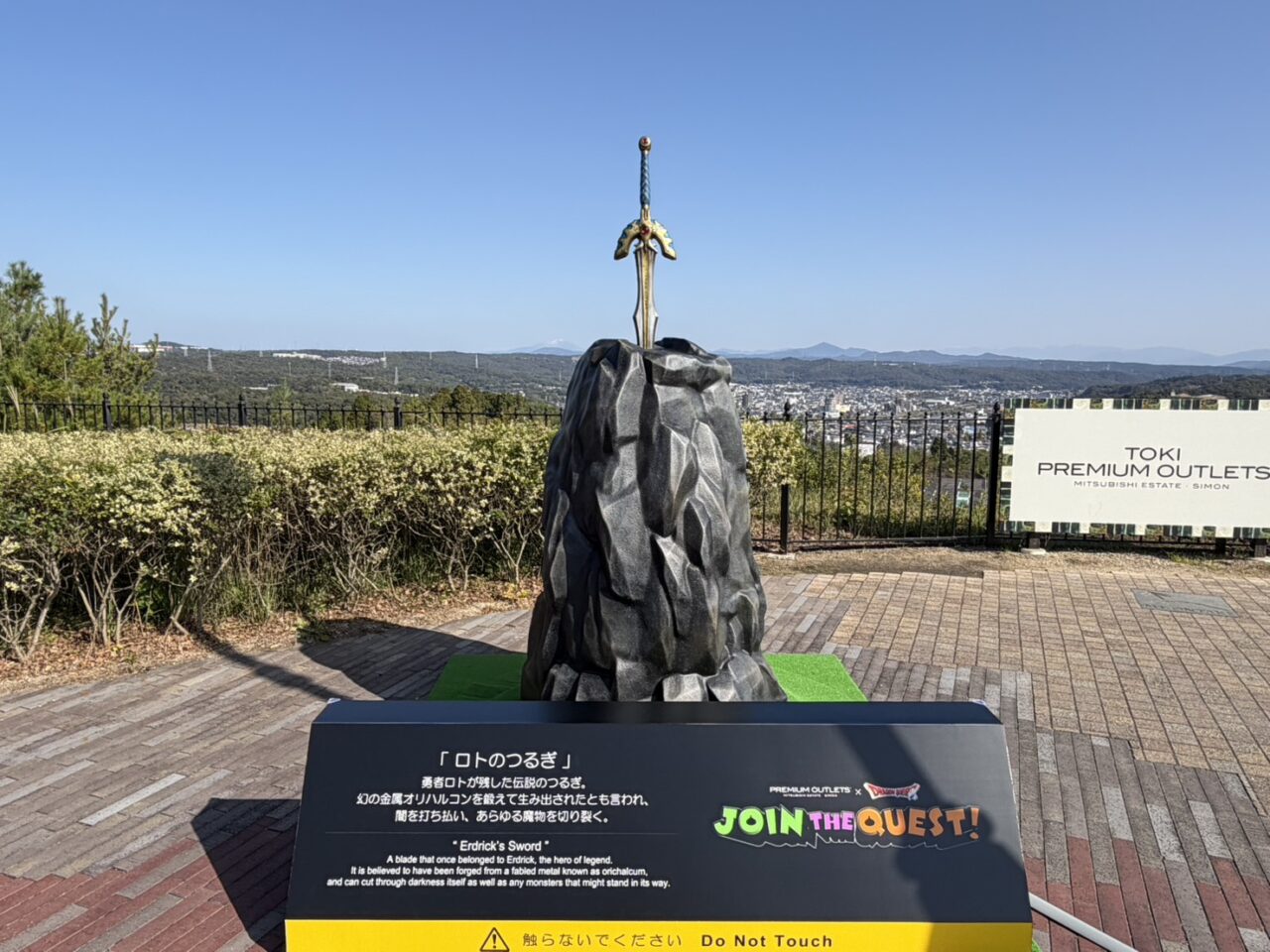 土岐市アウトレットバーゲン