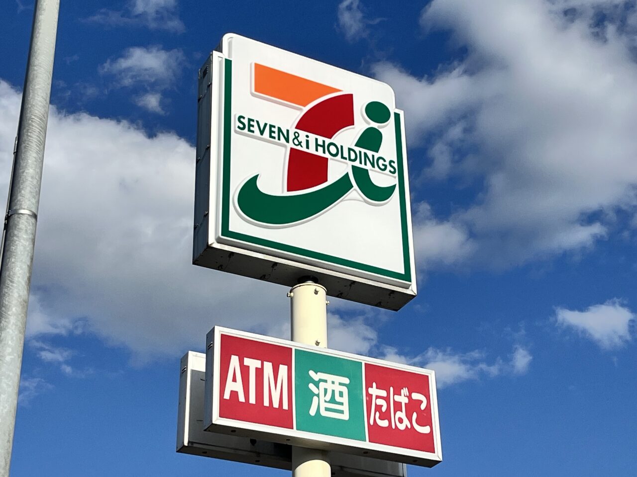 多治見市小泉セブン