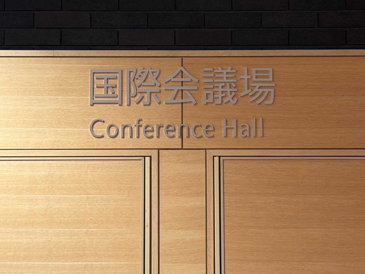 多治見市タジコン