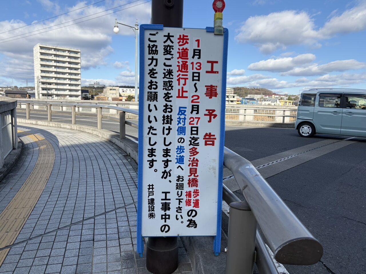 多治見市多治見橋