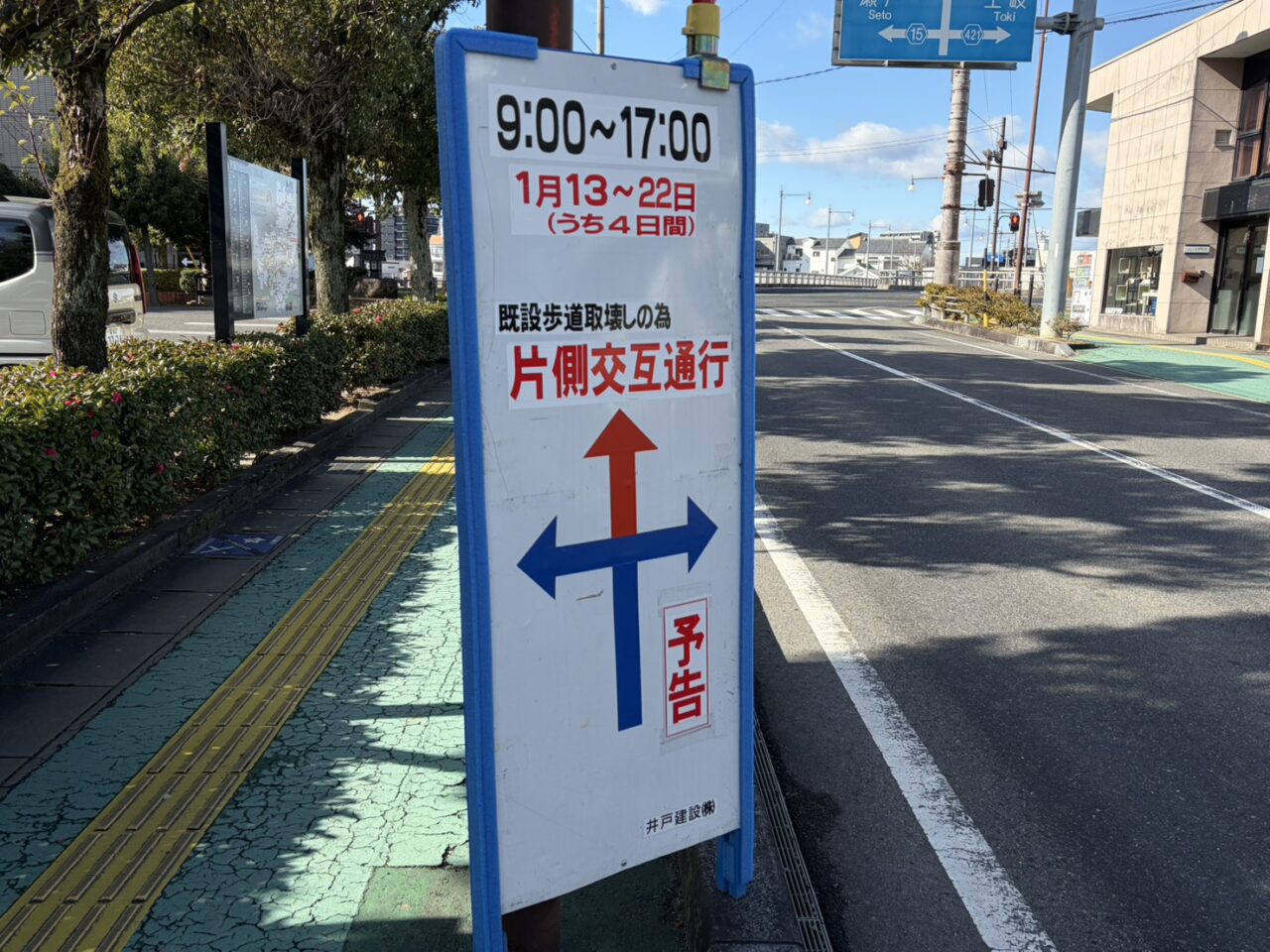 多治見市多治見橋