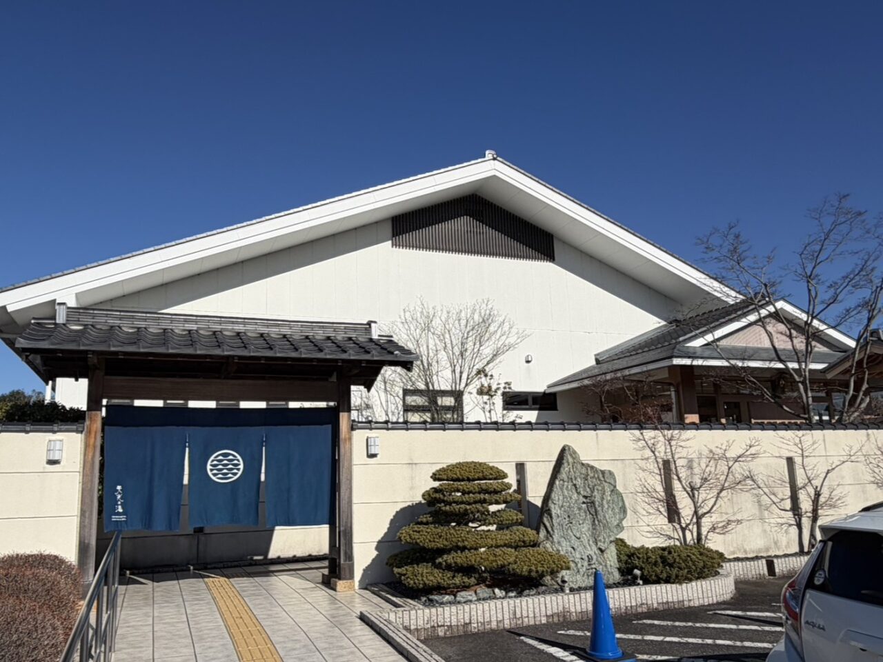 多治見市天光の湯休業