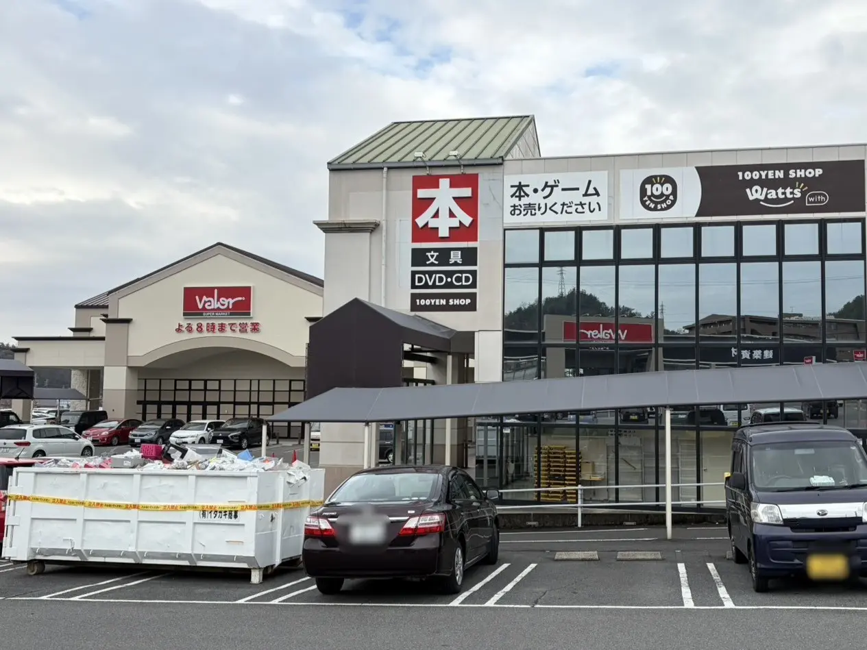 多治見市ワッツ閉店