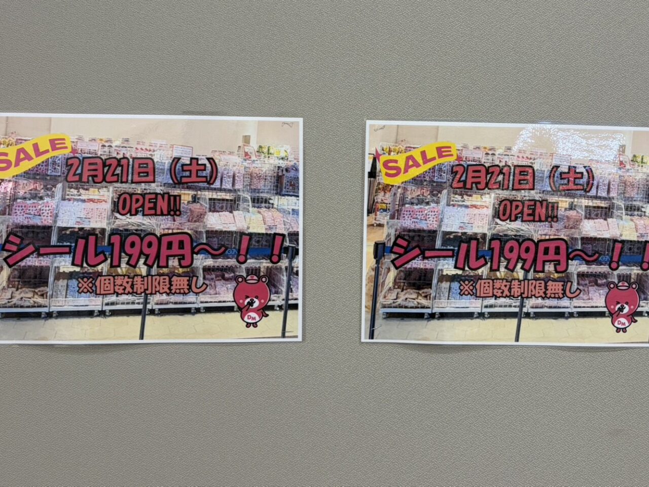 土岐市イオンDM