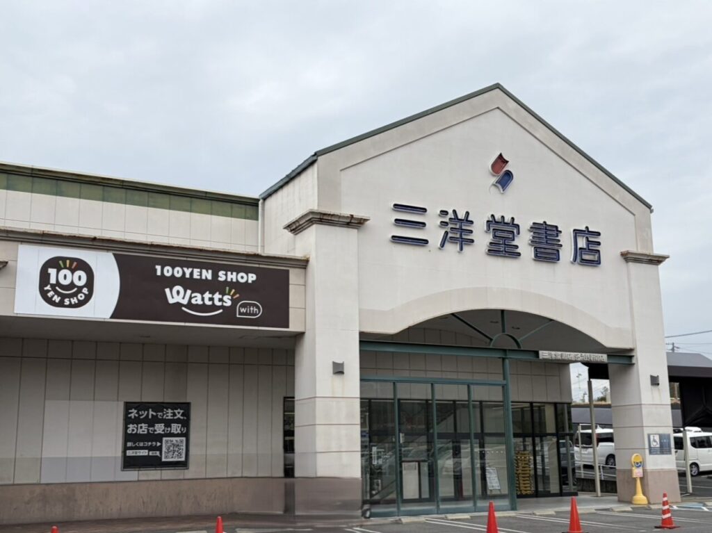 多治見市Vドラオープン