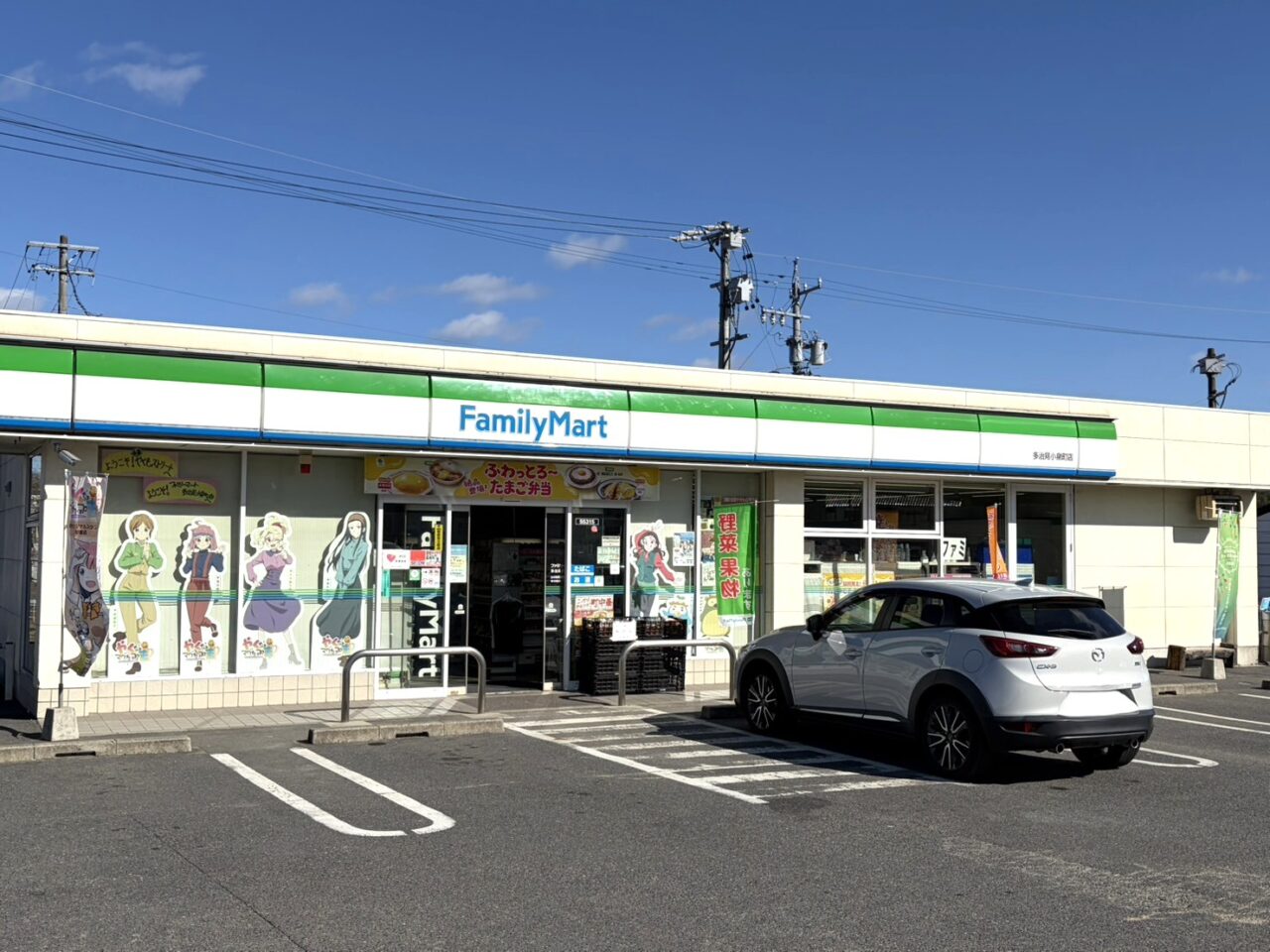 多治見市ファミマ一時閉店