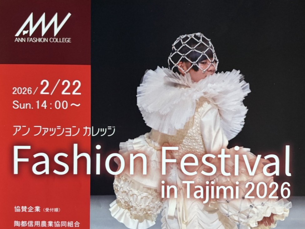 多治見市アンファッションショー