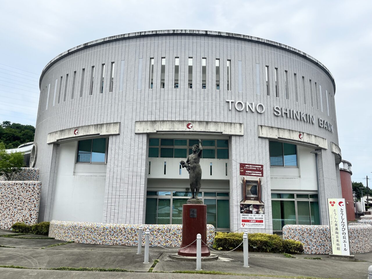 多治見市エール講座202602