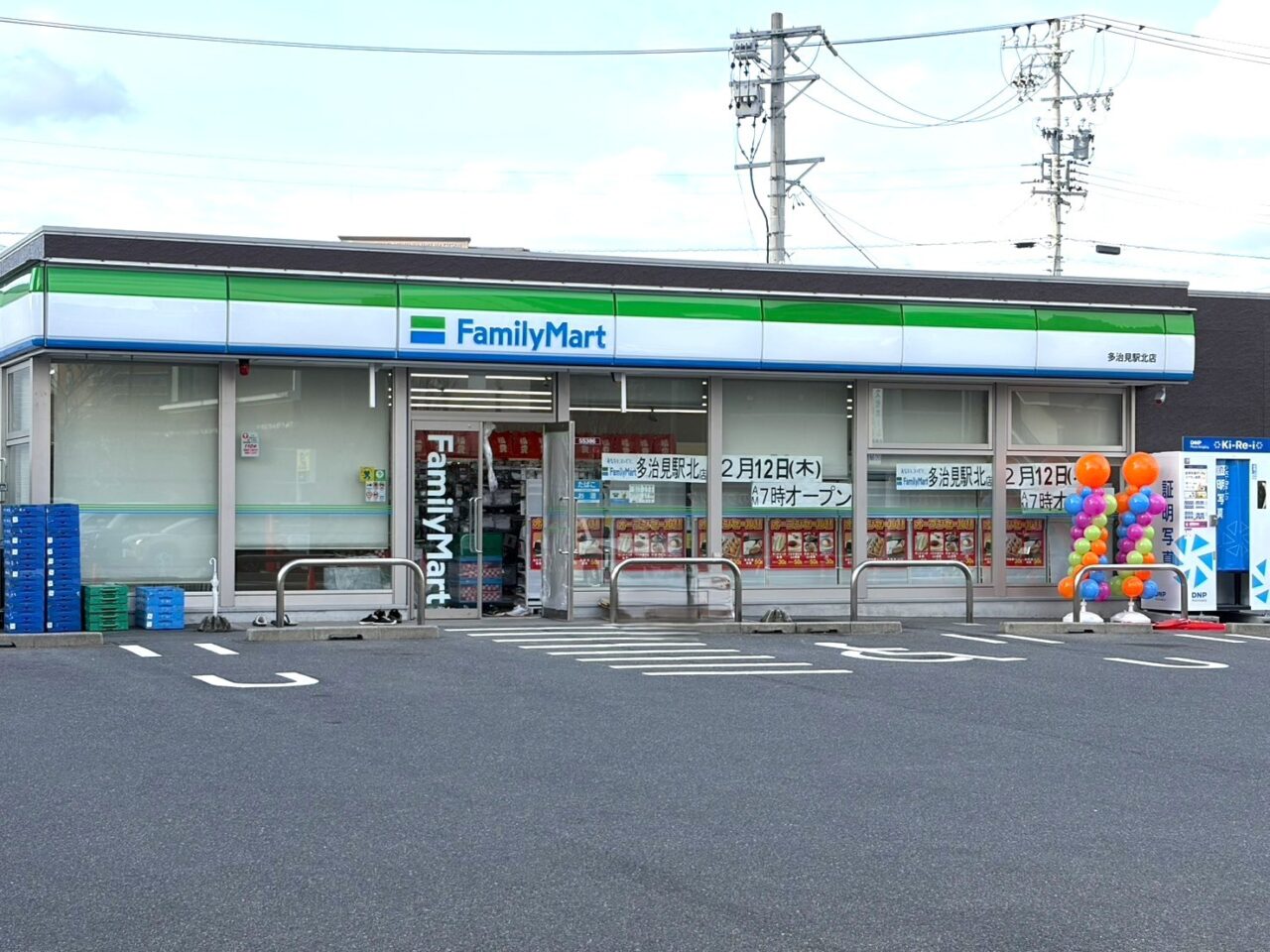 多治見市ファミマre