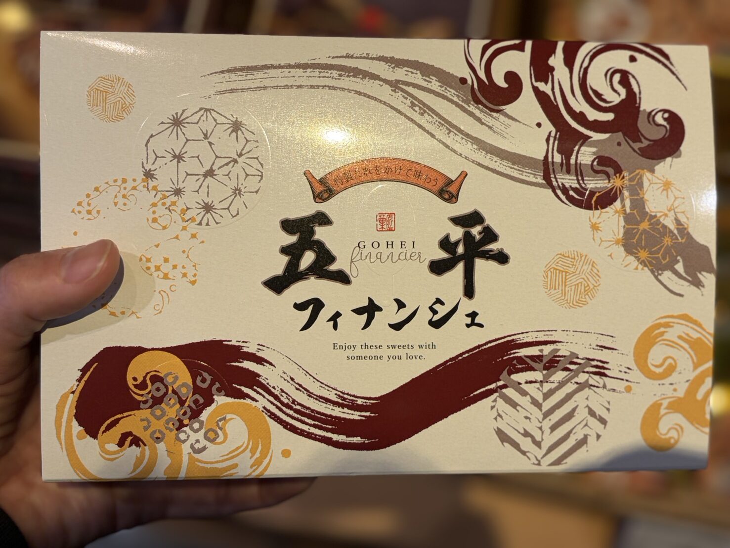 恵那市五平フィナンシェ