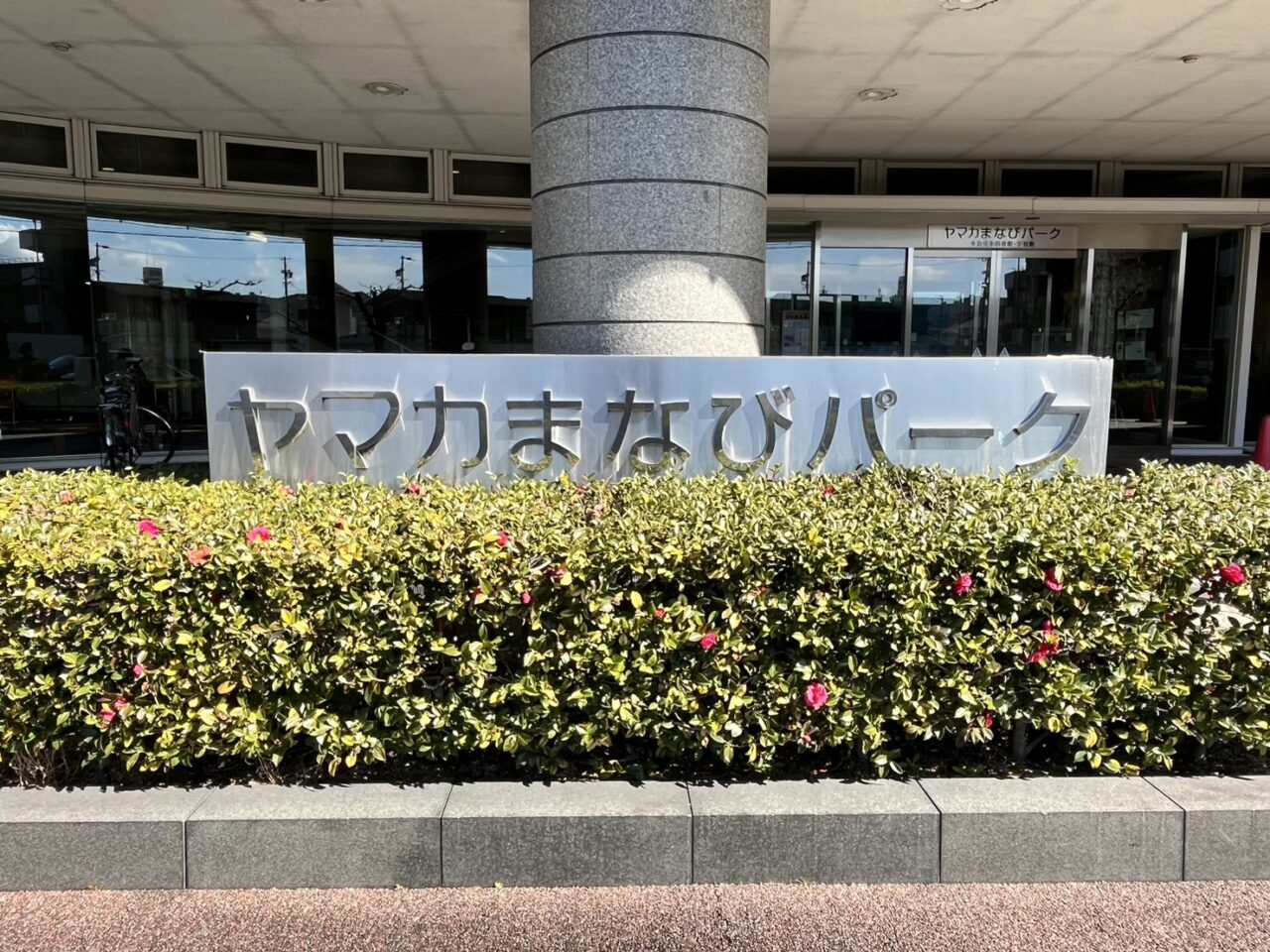 多治見市環境フェア2026