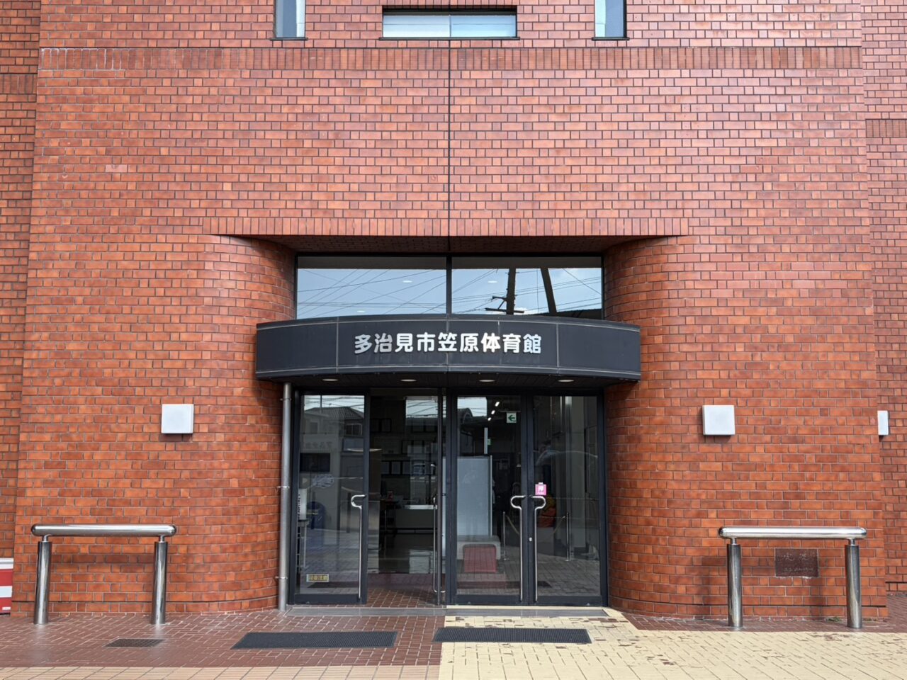 多治見市笠原スポーツ