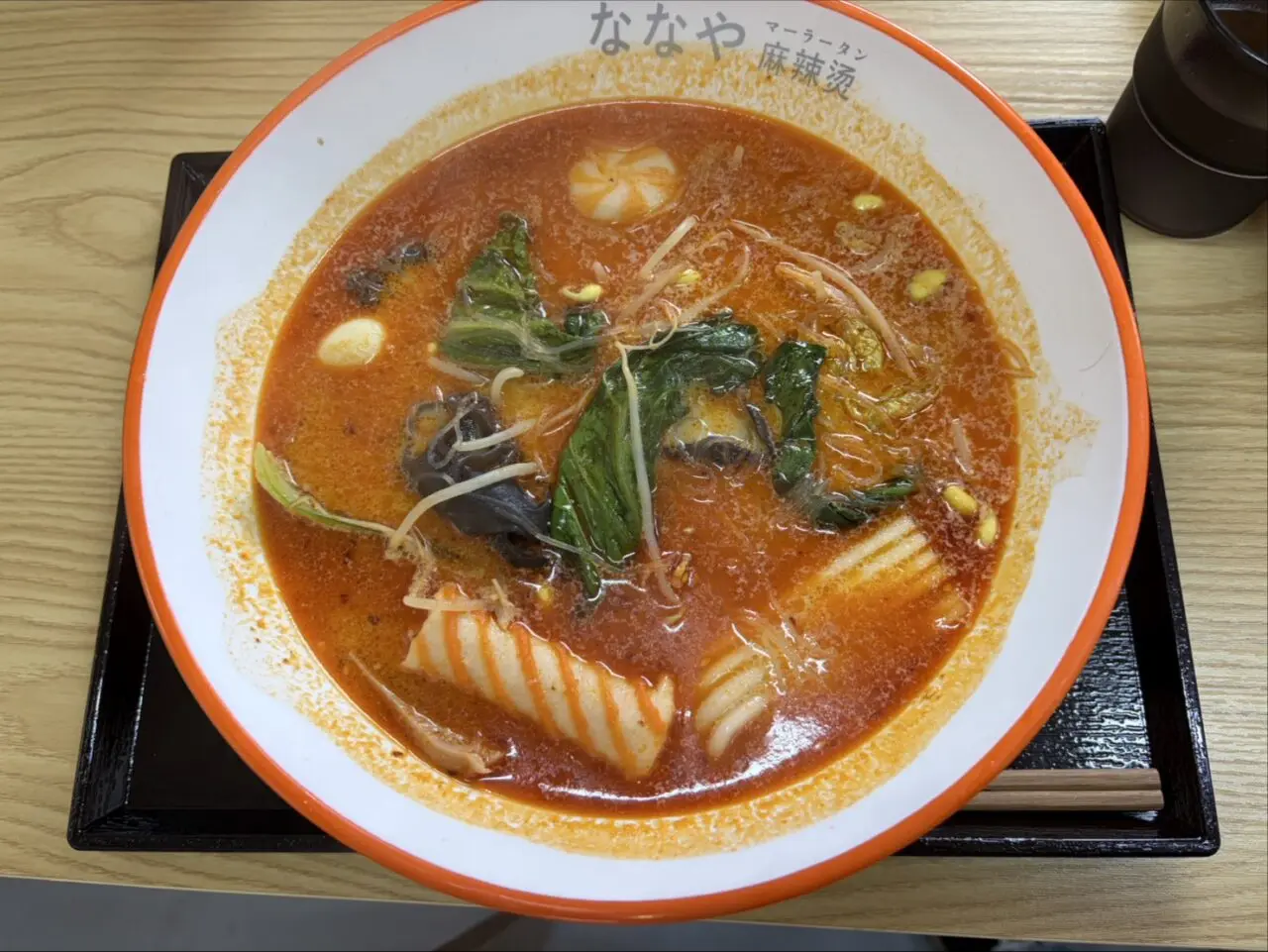 多治見市ななや