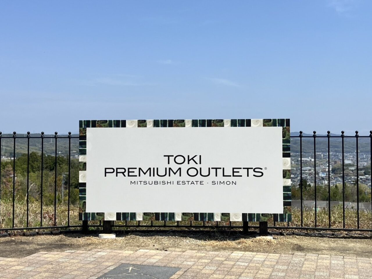 土岐市アウトレット休館