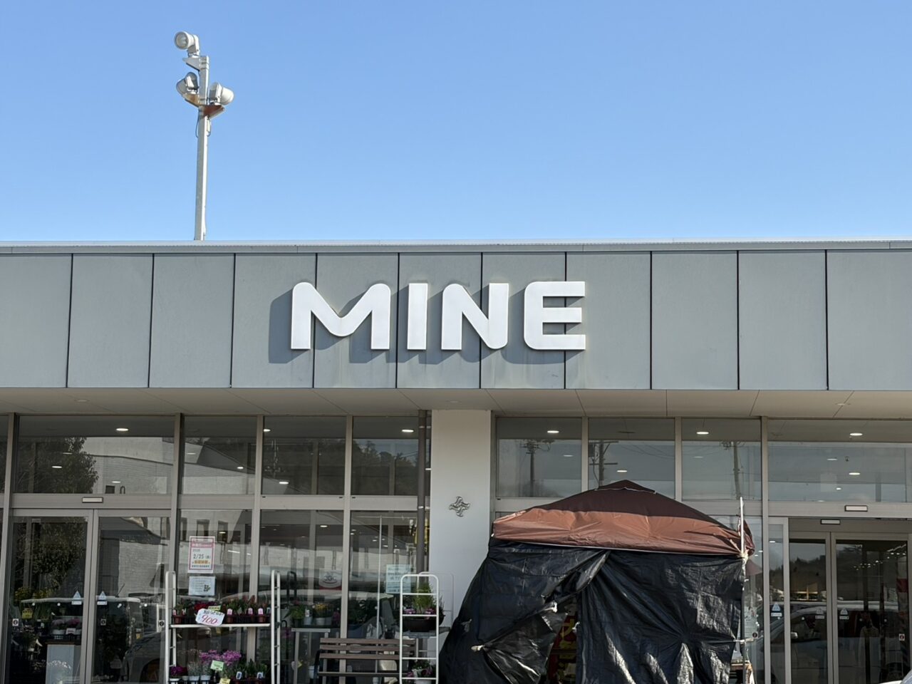 多治見市わかばオープン