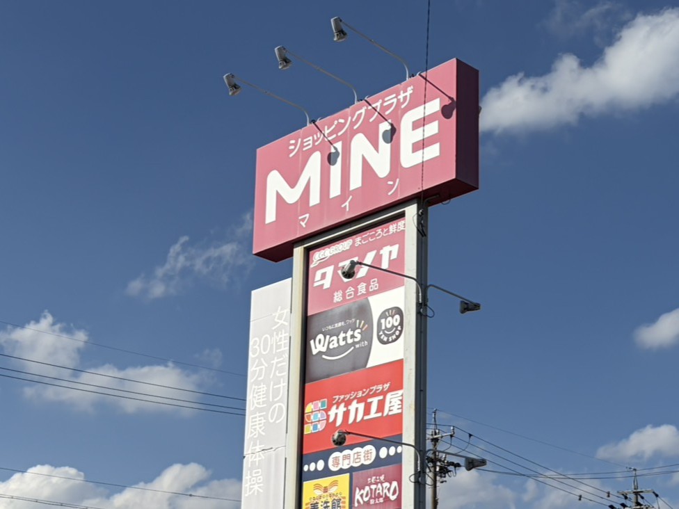 多治見市わかばオープン