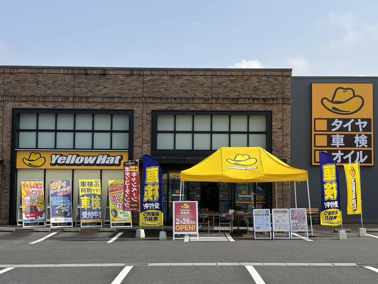 恵那市イエローハット