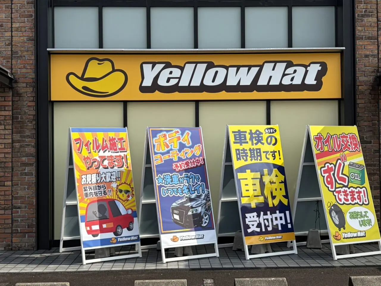 恵那市イエローハット