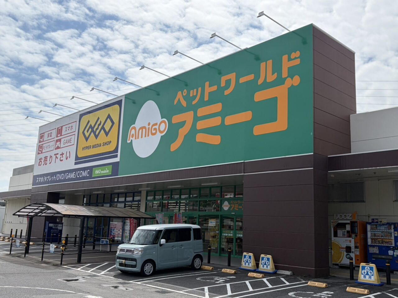 多治見市アンドキ