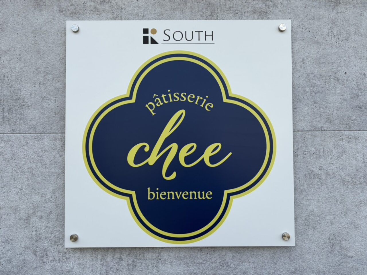 土岐市パティスリーチー