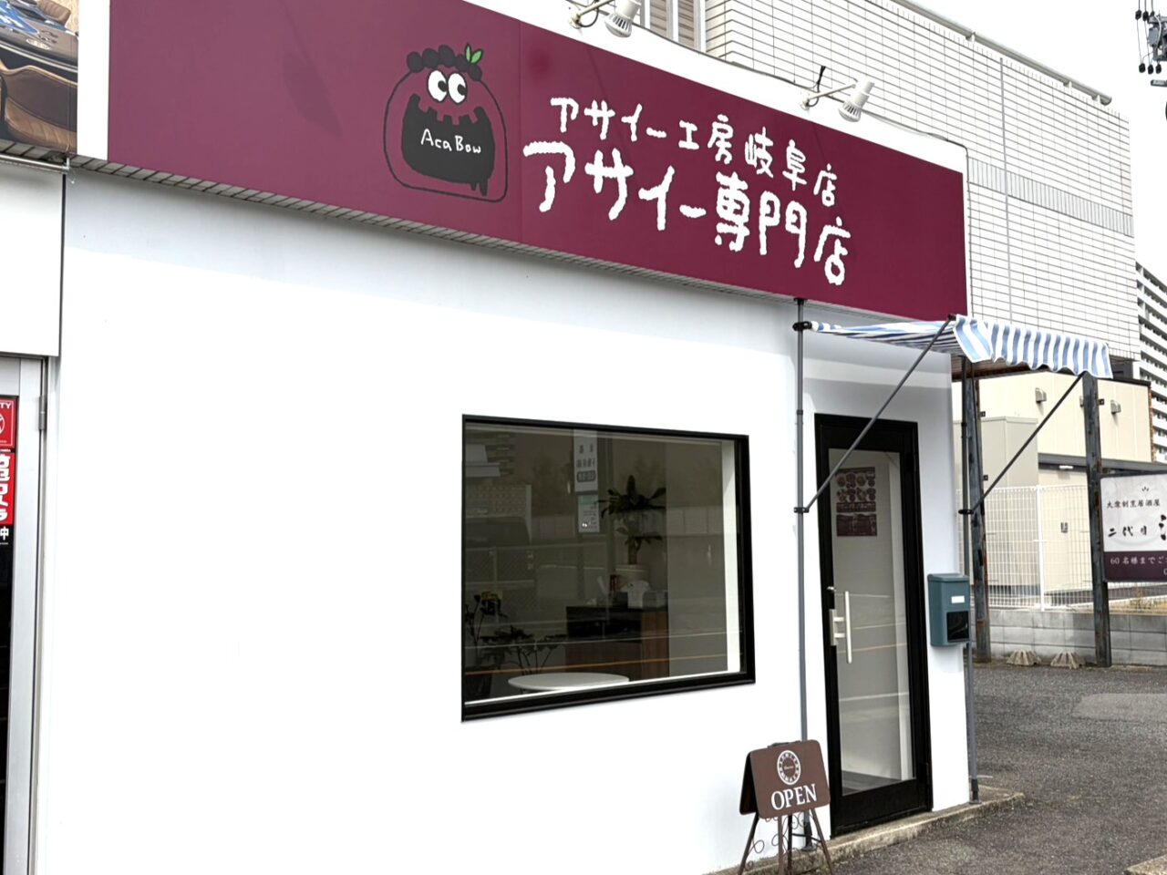 多治見市ドバイ餅