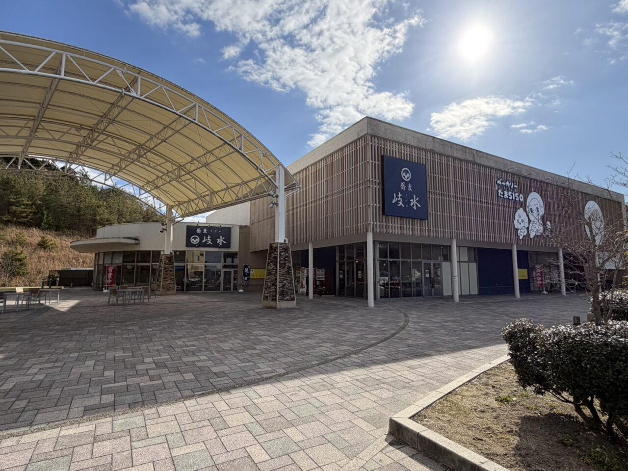 土岐市ぎゅっと東美濃