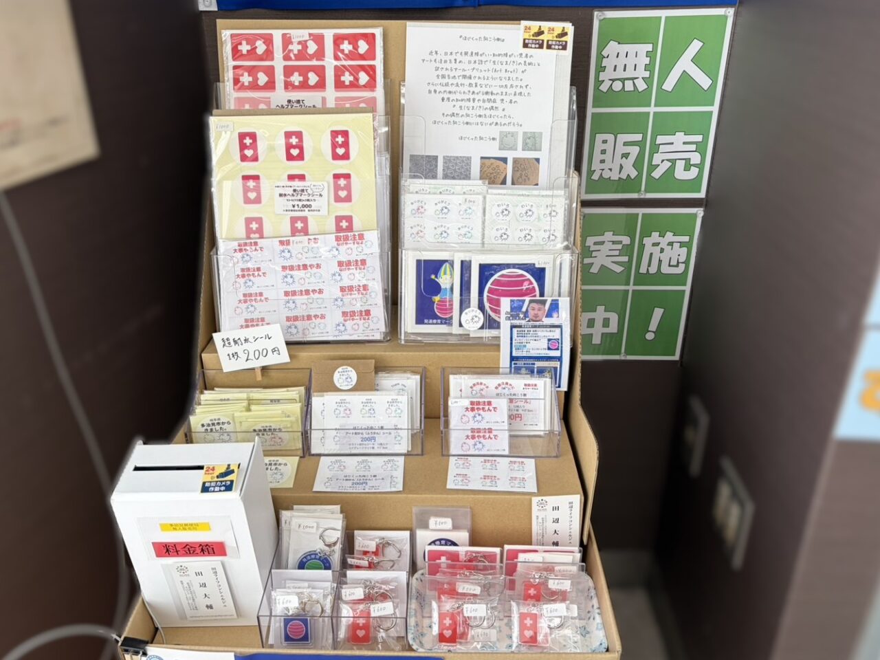 多治見市ほじくった向こう側