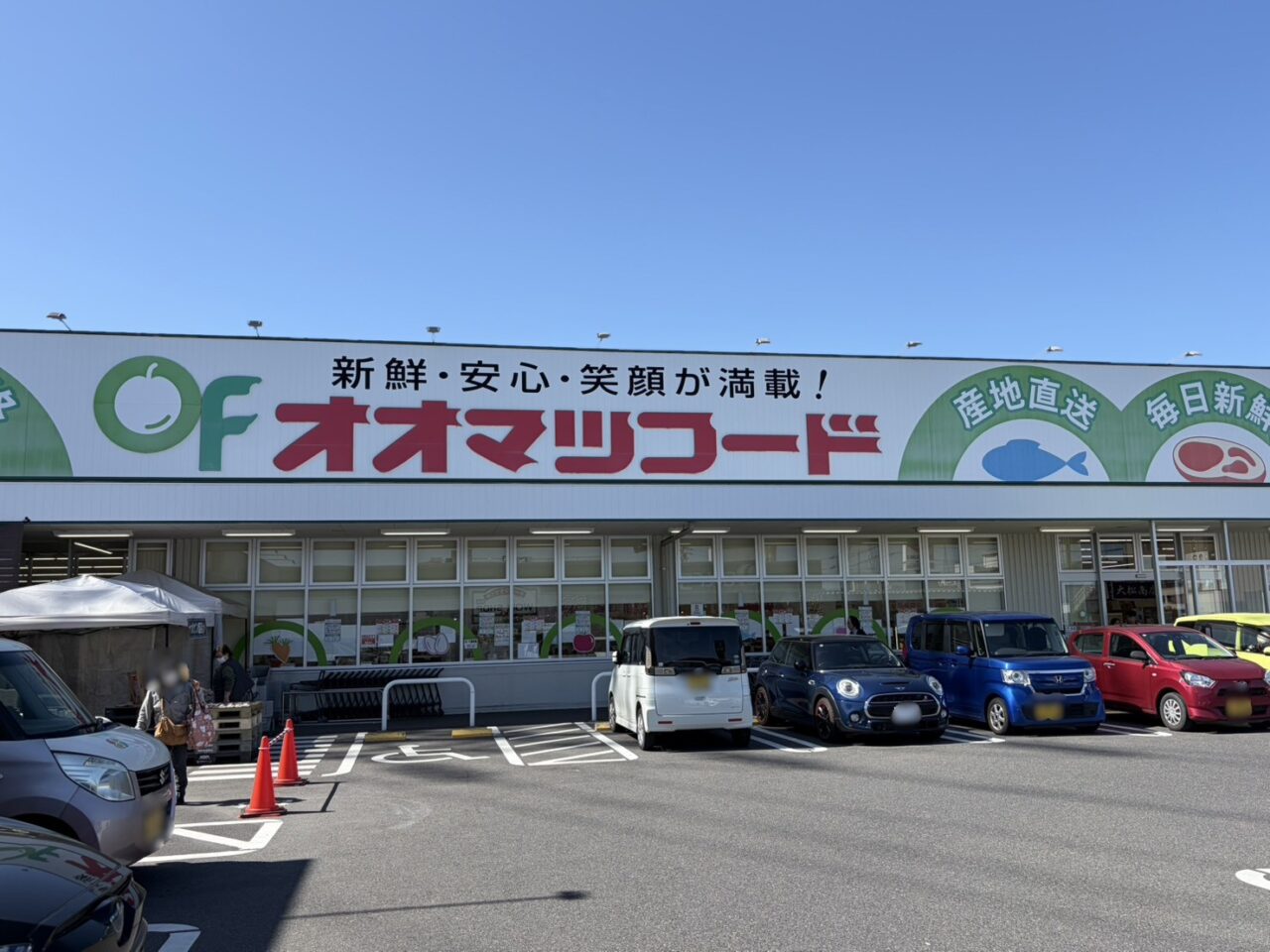 多治見市オオマツフード