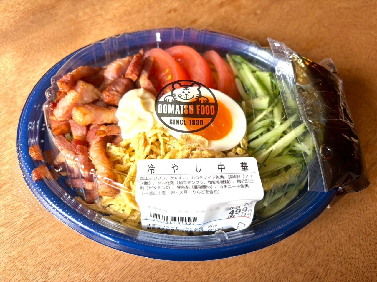 多治見市オオマツフード