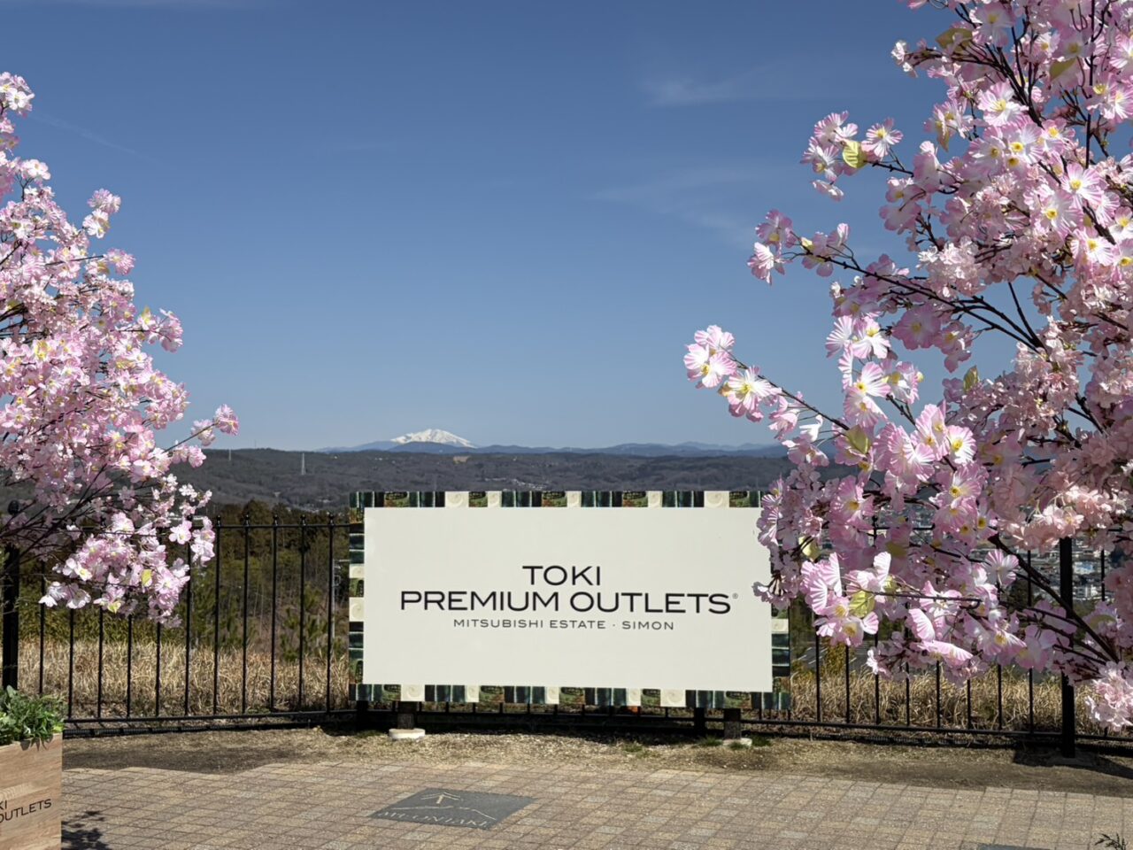 土岐市アウトレットセール