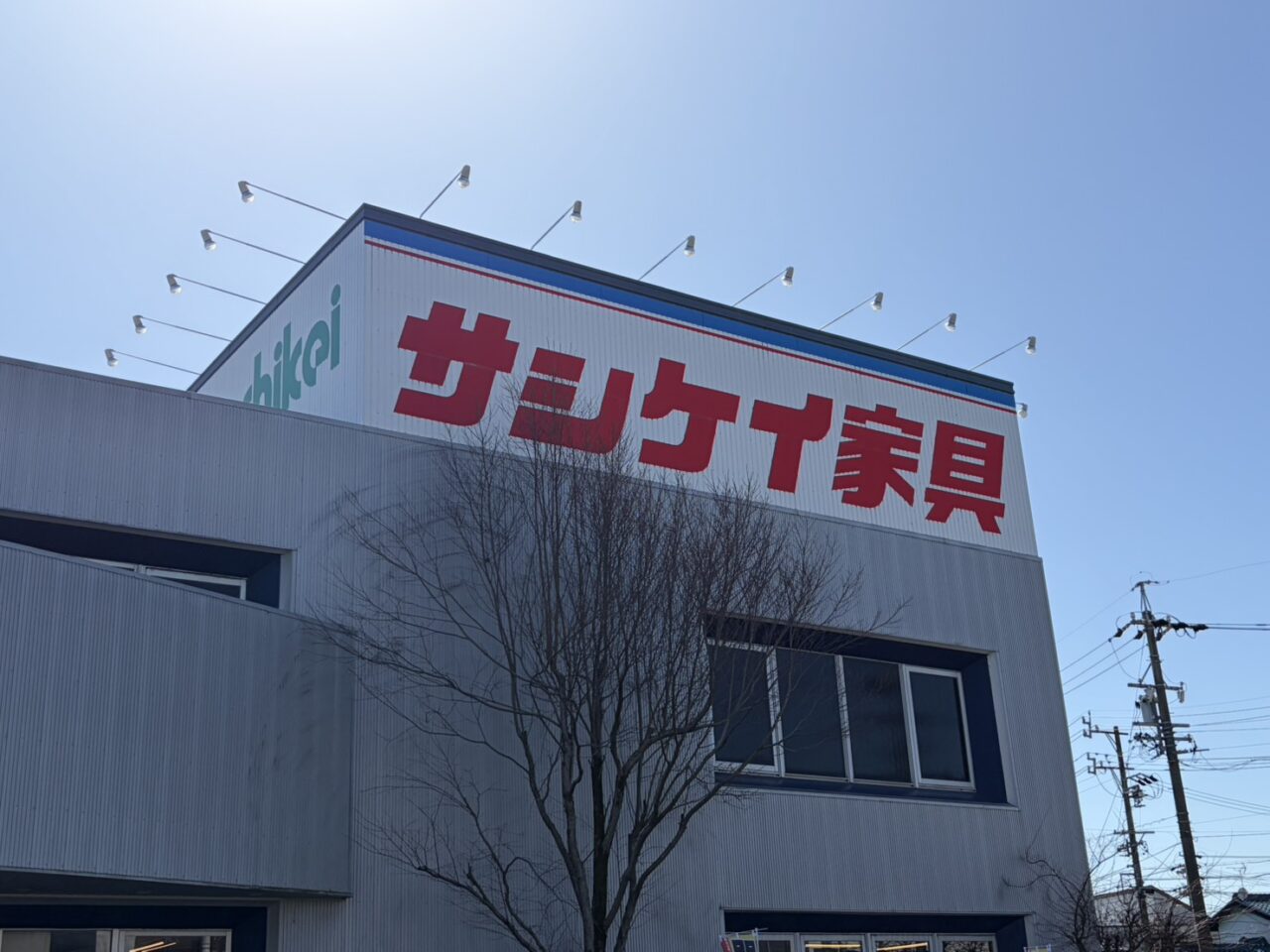 多治見市サシケイ閉店