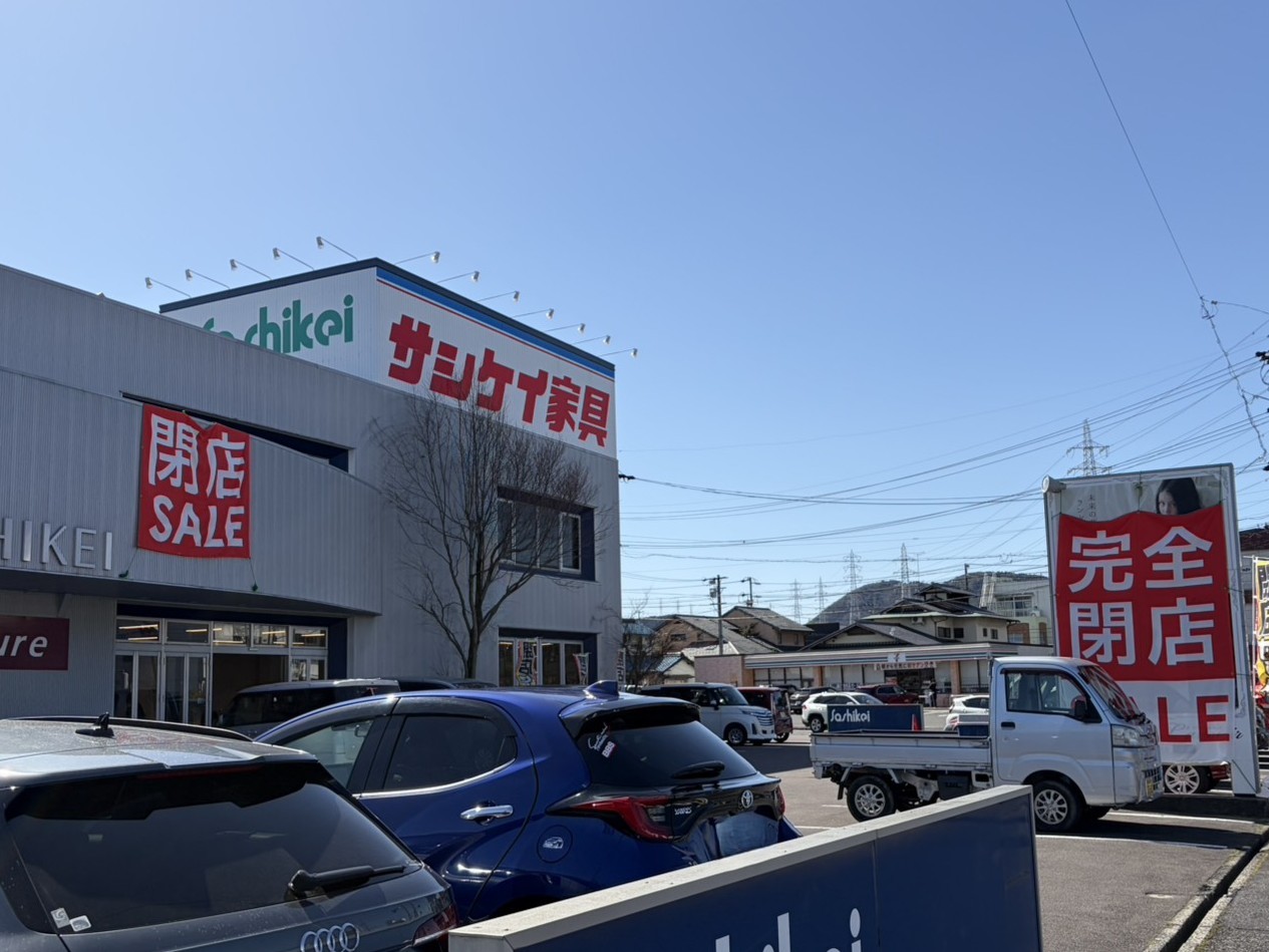 多治見市サシケイ閉店