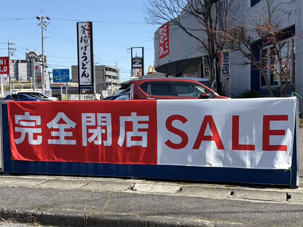 多治見市サシケイ閉店