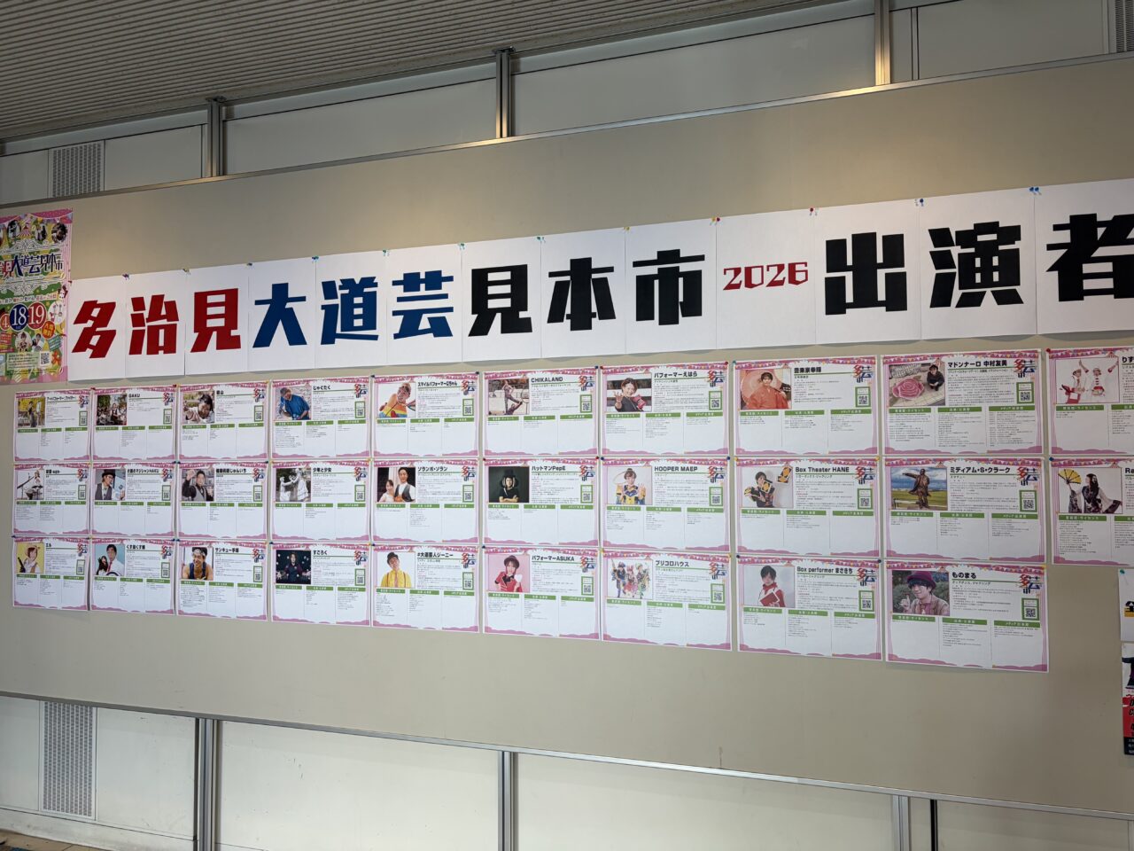 多治見市陶器まつり②