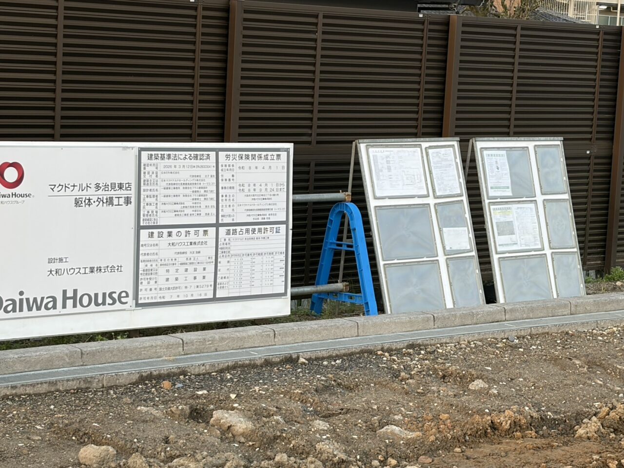 多治見市マック新店