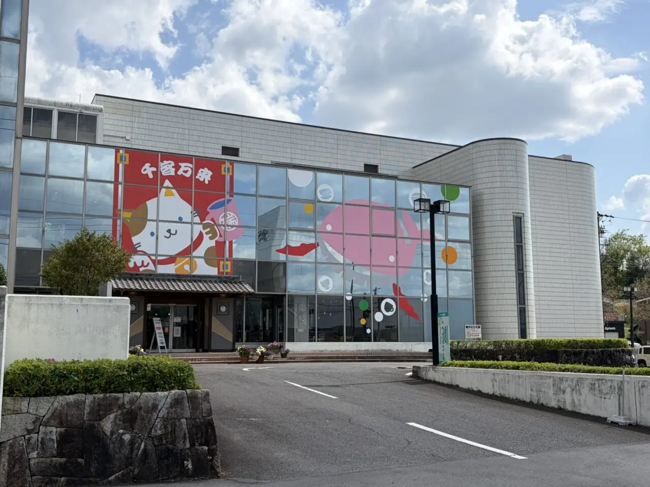 瑞浪市ちゃわんや