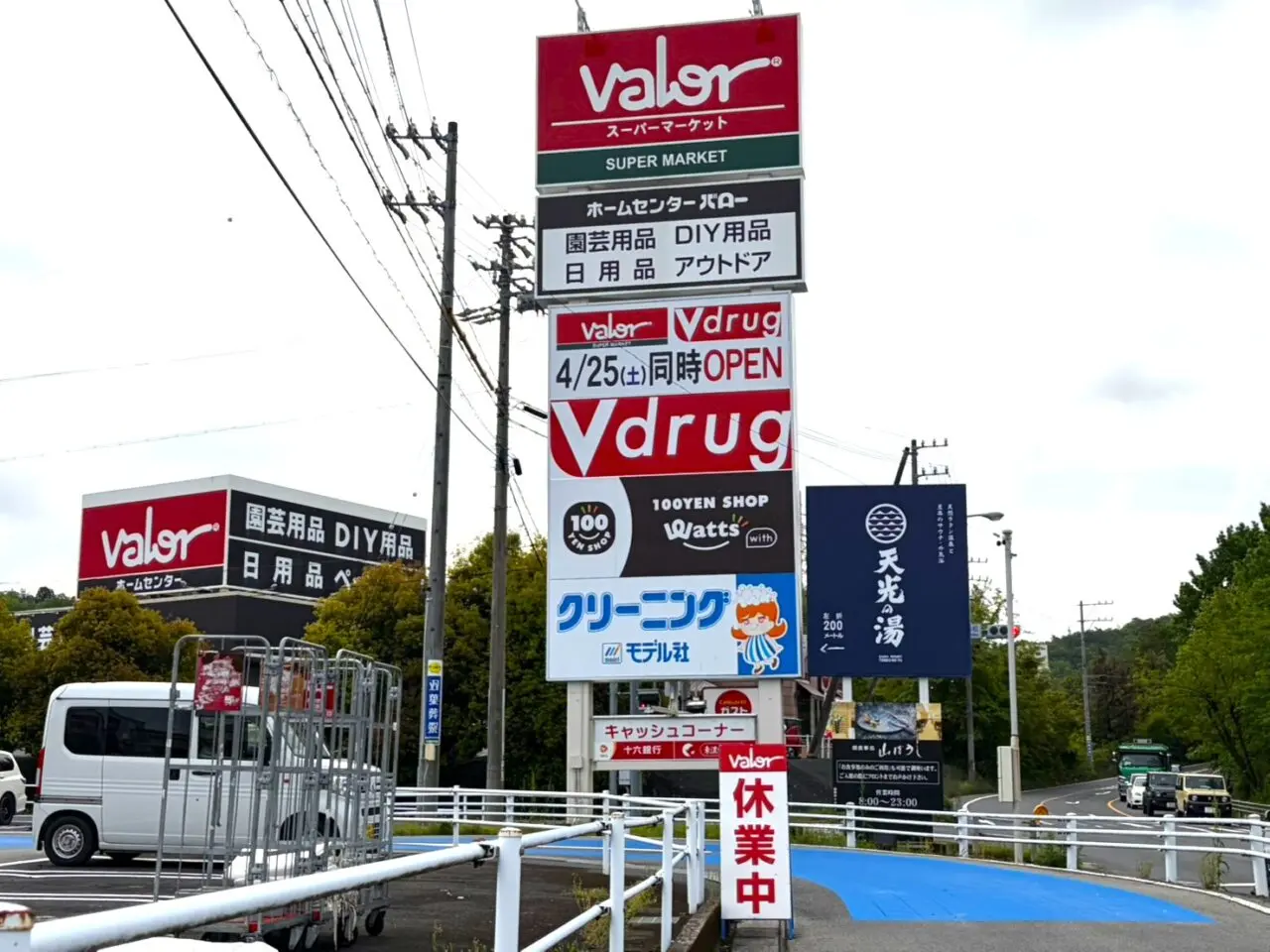 多治見市バローオープン