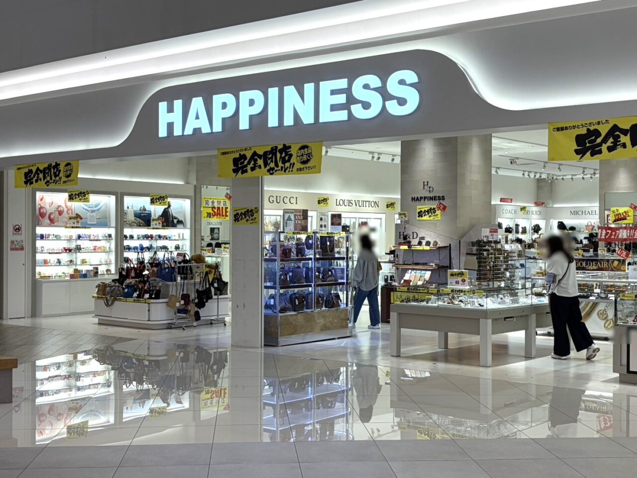 土岐市イオン4月閉店