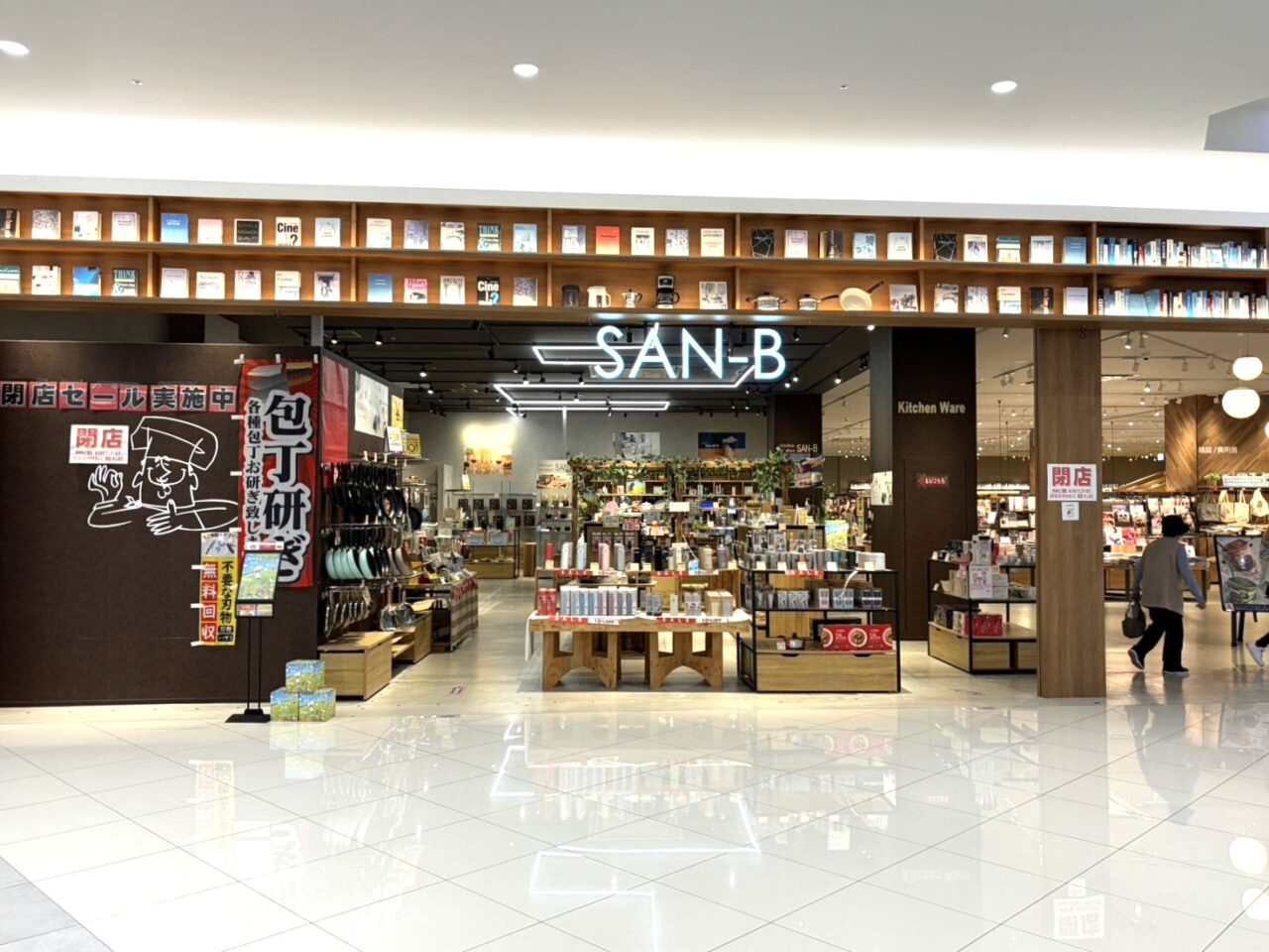 土岐市イオン4月閉店