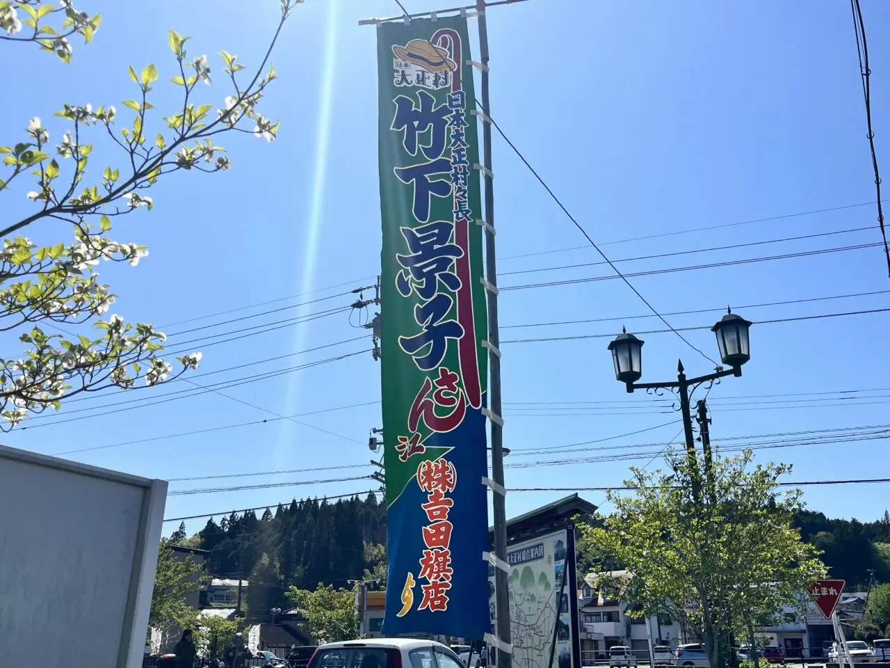 恵那市おんさい祭