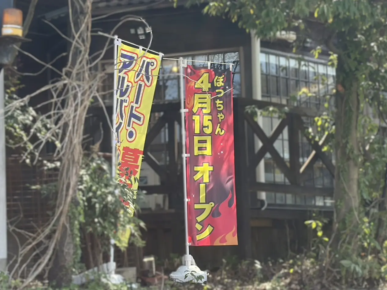 多治見市ぼっちゃんオープン