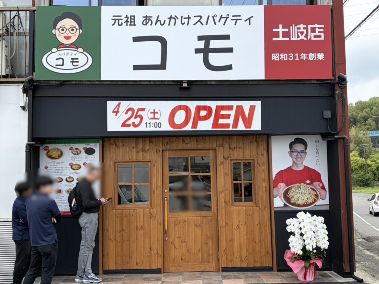 土岐市コモプレ